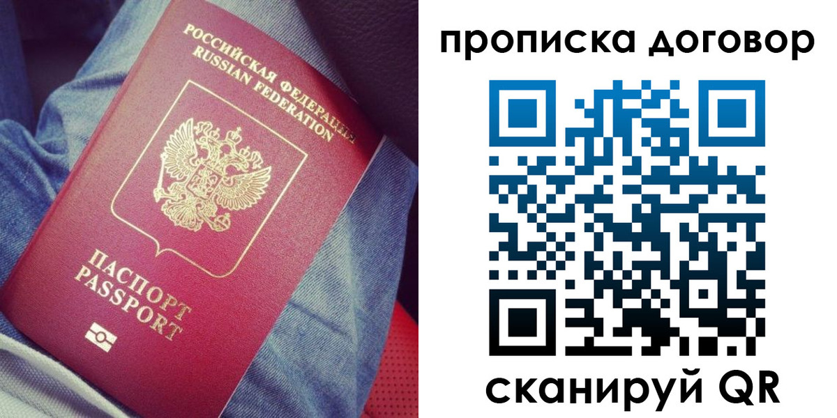 прописка для школы в Старом Осколе