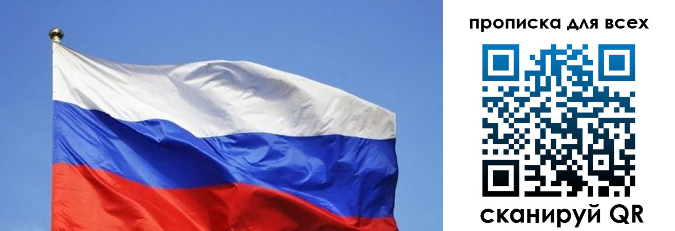 временная регистрация купить в Старом Осколе