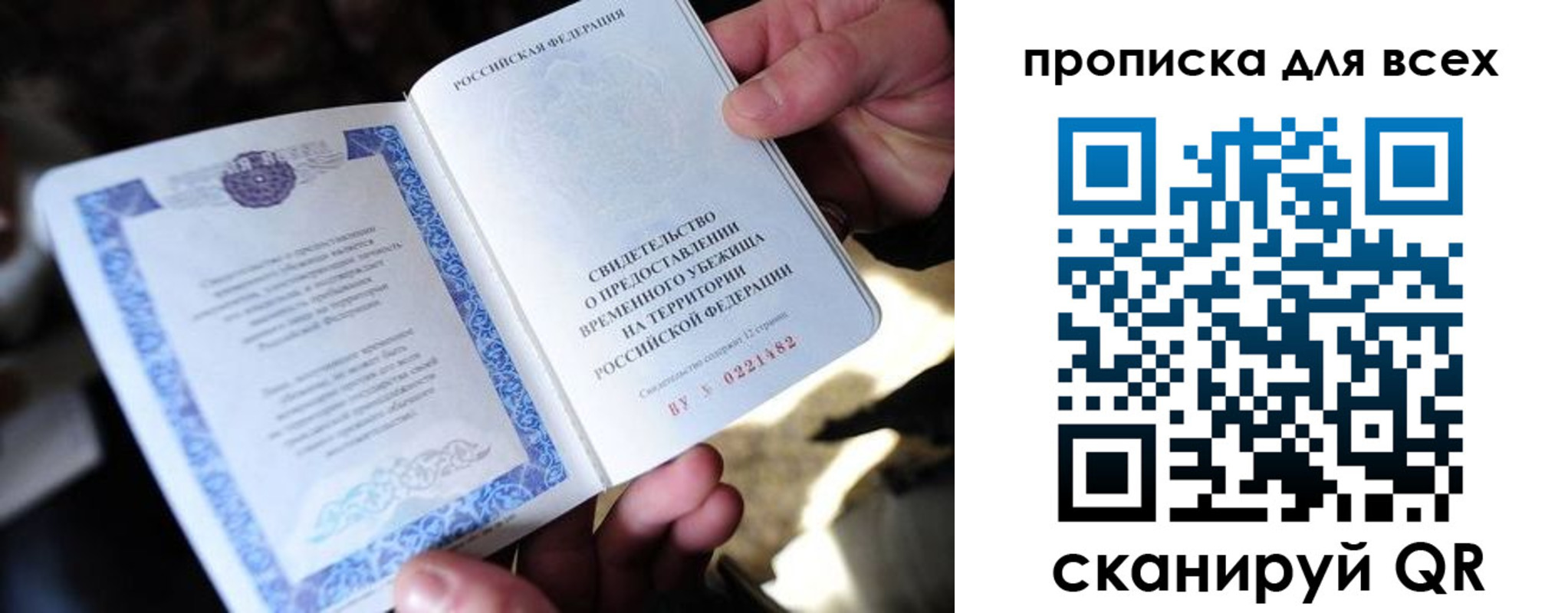 регистрация для школы в Старом Осколе