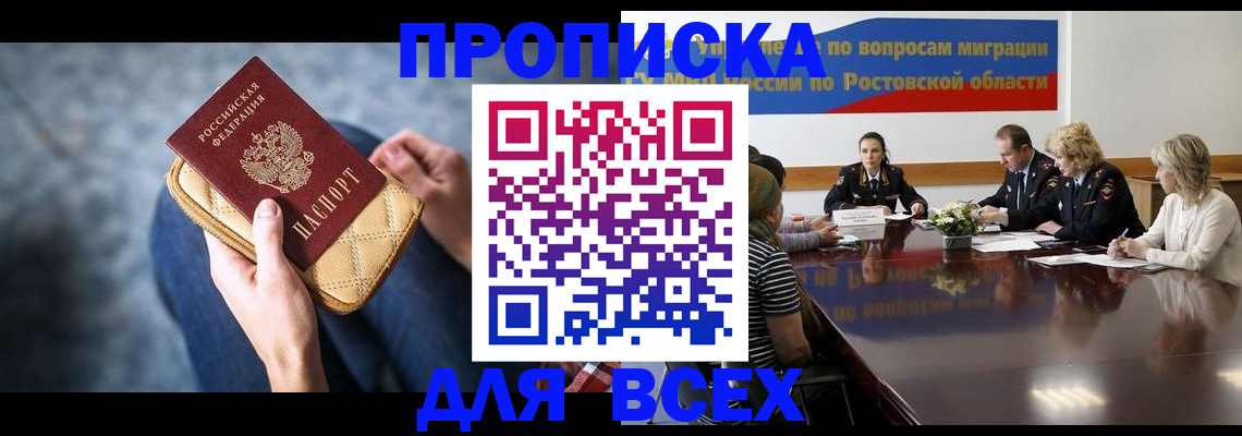 временная регистрация в квартире в Старом Осколе