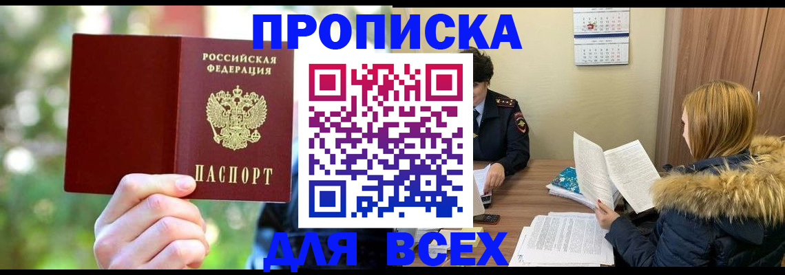 временная регистрация поиск в Старом Осколе